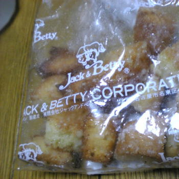 ジャック アンド ベティのラスク