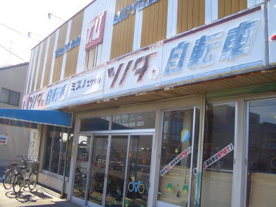 尾張旭市にある自転車屋のミズノエクセル