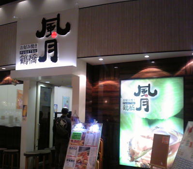 ̾�Ų�������ˤ����ᶶ����mozo���������ƥ�Ź