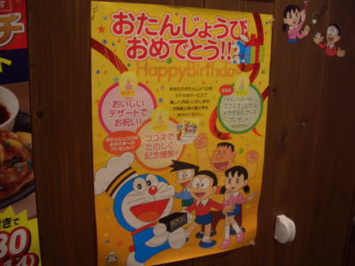 ココス 名東よもぎ台店