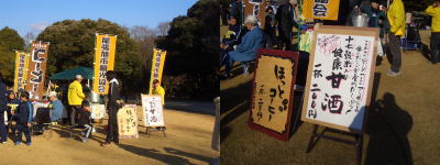 十七穀米入りの甘酒 1杯200円