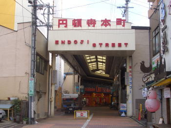 名古屋駅の近くにある円頓寺本町商店街