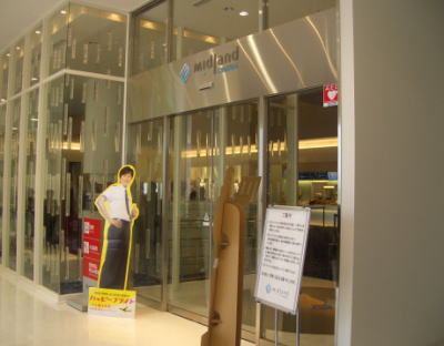 地域ナビ 名古屋 春日井版 ミッドランドシネマ Livedoor Blog ブログ