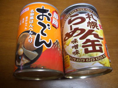 静岡おでん缶と札幌らーめん缶