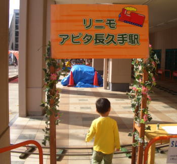 チビッコに人気のSL