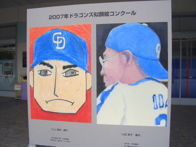 ドラゴンズ選手の似顔絵展示