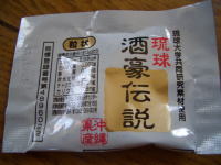 酒豪伝説