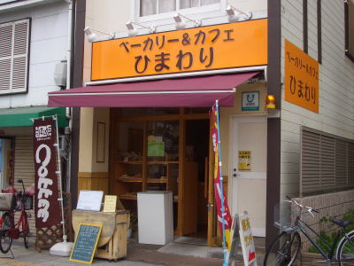 ̾�Ų�������ˤ���١����꡼�����ե����Ҥޤ��