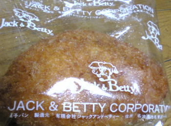 ジャック アンド ベティのカレードーナツ