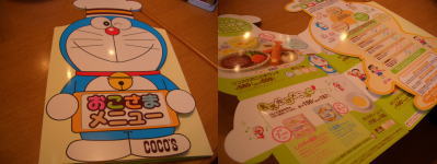 ココス 名東よもぎ台店のおこさまメニュー