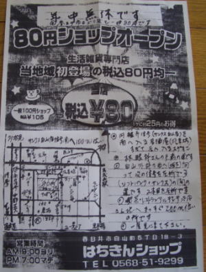 �Ϥ����󥷥�å�