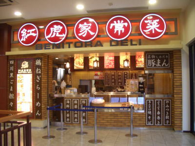 �ȸײȾ��(DELI)���ڴ��ץ�ߥ��ॢ���ȥ�å�Ź