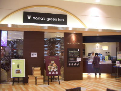 ̾�Ų������ˤ���nana's green tea��������̾�Ų��ɡ�����SCŹ