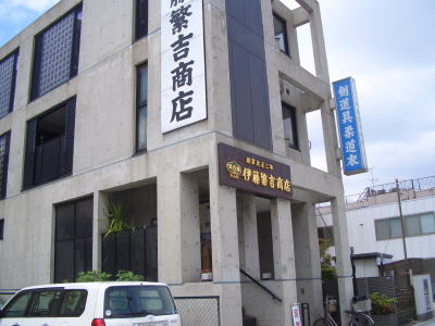 ̾�Ų������ˤ���������ǯ�϶Ȥ���ƻ��Ź