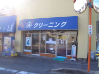 クリーニング屋