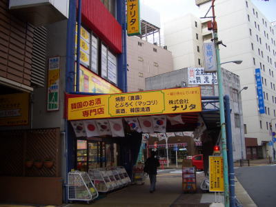 地域ナビ 名古屋 春日井版 韓国食材 Livedoor Blog ブログ 地域ナビ 名古屋 春日井版 韓国食材 Livedoor Blog ブログ