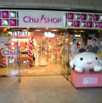 Chu!SHOP��̾��Ź