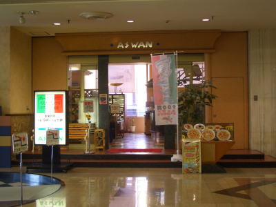 東名ボールの併設されているレストラン