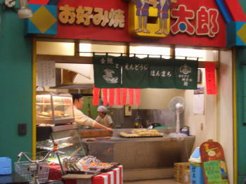 名古屋甘太郎本舗