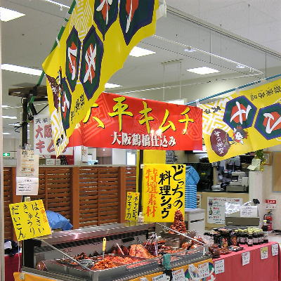大阪鶴橋仕込の天平キムチ