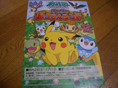 ̾�Ų�������������ֻ��ۤǥݥ����Υ��٥�Ȥ򳫺�