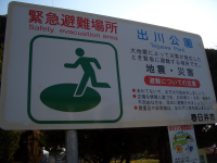 公園看板