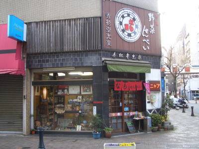 ����̾�Ź���ˤ�����ڤ���٤���