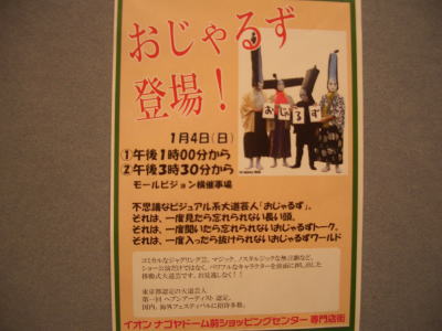 ̾�Ų������Υ�����ʥ���ɡ�����Ź�ǹԤ�줿���٥��