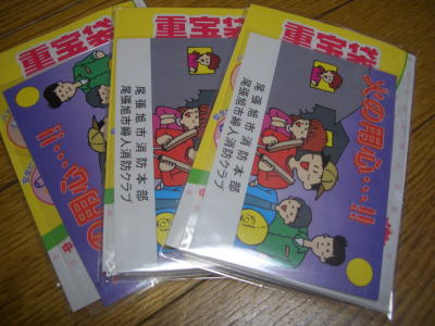 �ɺ�ͽ��̡�ͤΥ��󥱡��Ȥ��㤨������