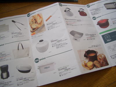 �ݥ���ȤǸ򴹤Ǥ��뾦�ʥ�������