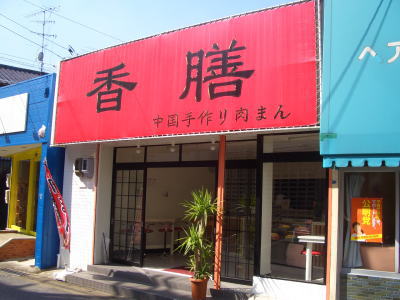 ���������ޤ�Τ�Ź