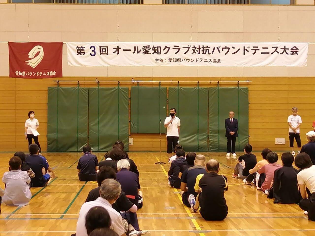 第3回オール愛知クラブ対抗バウンドテニス大会結果報告 愛知県バウンドテニス協会ブログ
