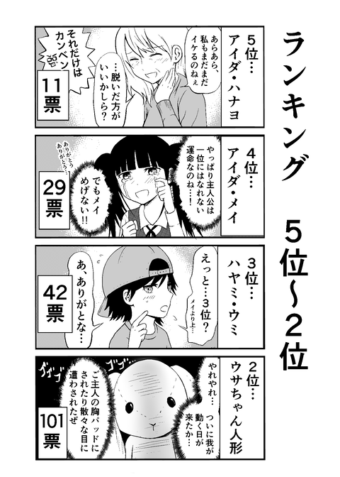 爆弾幼女メイちゃん・電子単行本版_117