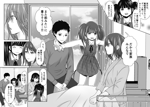 爆弾幼女メイちゃん・電子単行本版_132_133