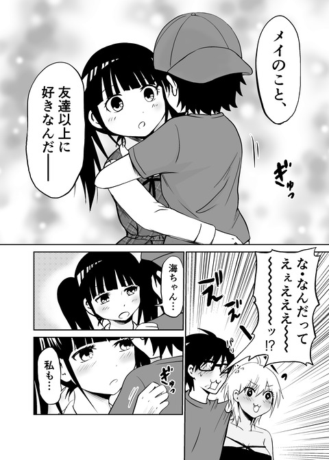 爆メイ6巻_出力_004