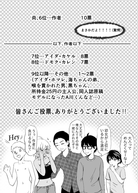 爆弾幼女メイちゃん・電子単行本版_119