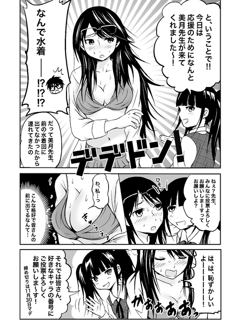 爆弾幼女メイちゃん・電子単行本版_116