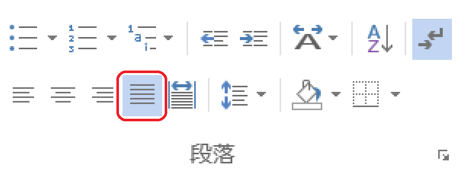 Word 文書の右端が揃わない原因はこれだ Oaインストラクター石田愛のweb版パソコン教室