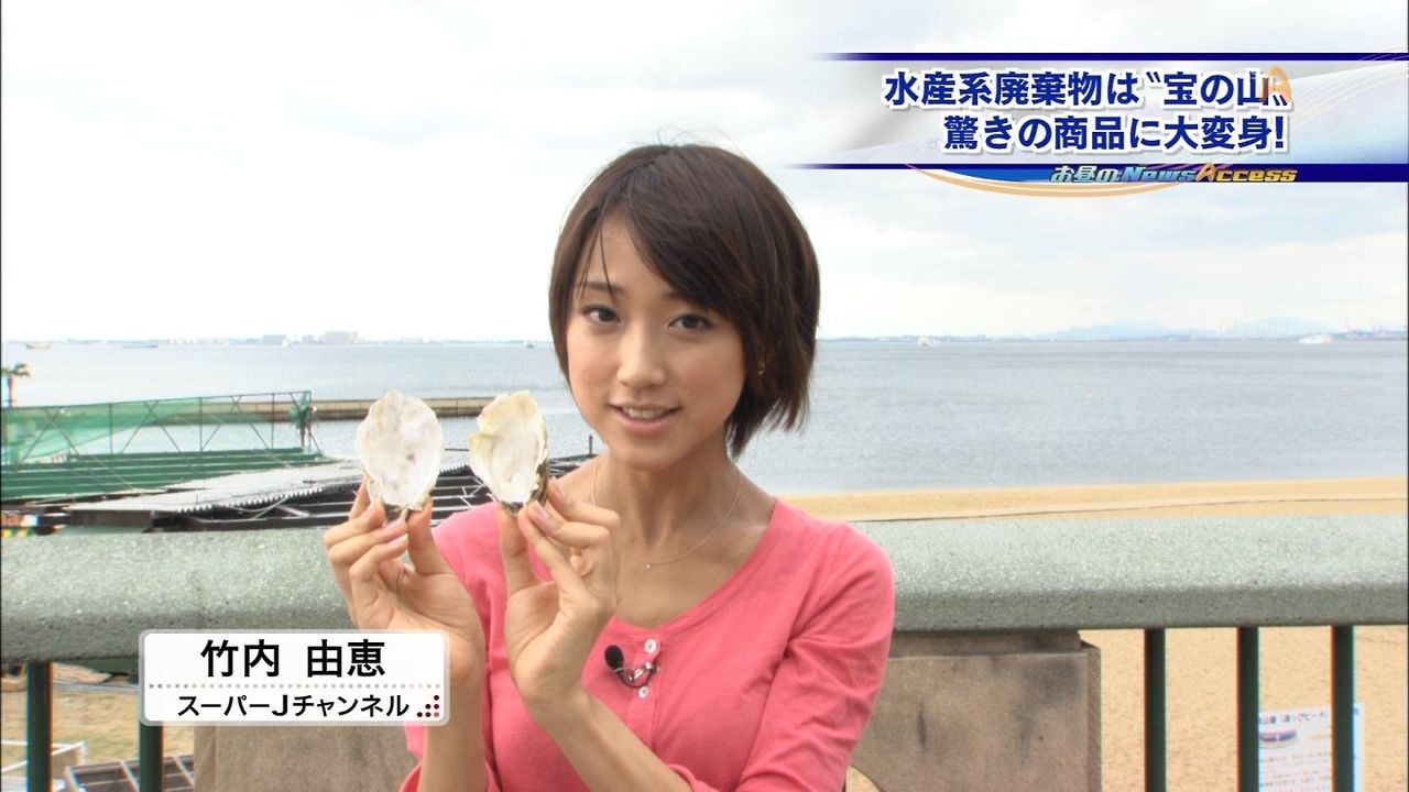 竹内由恵 スーパーjチャンネル おっぱい おっぱいキャプ