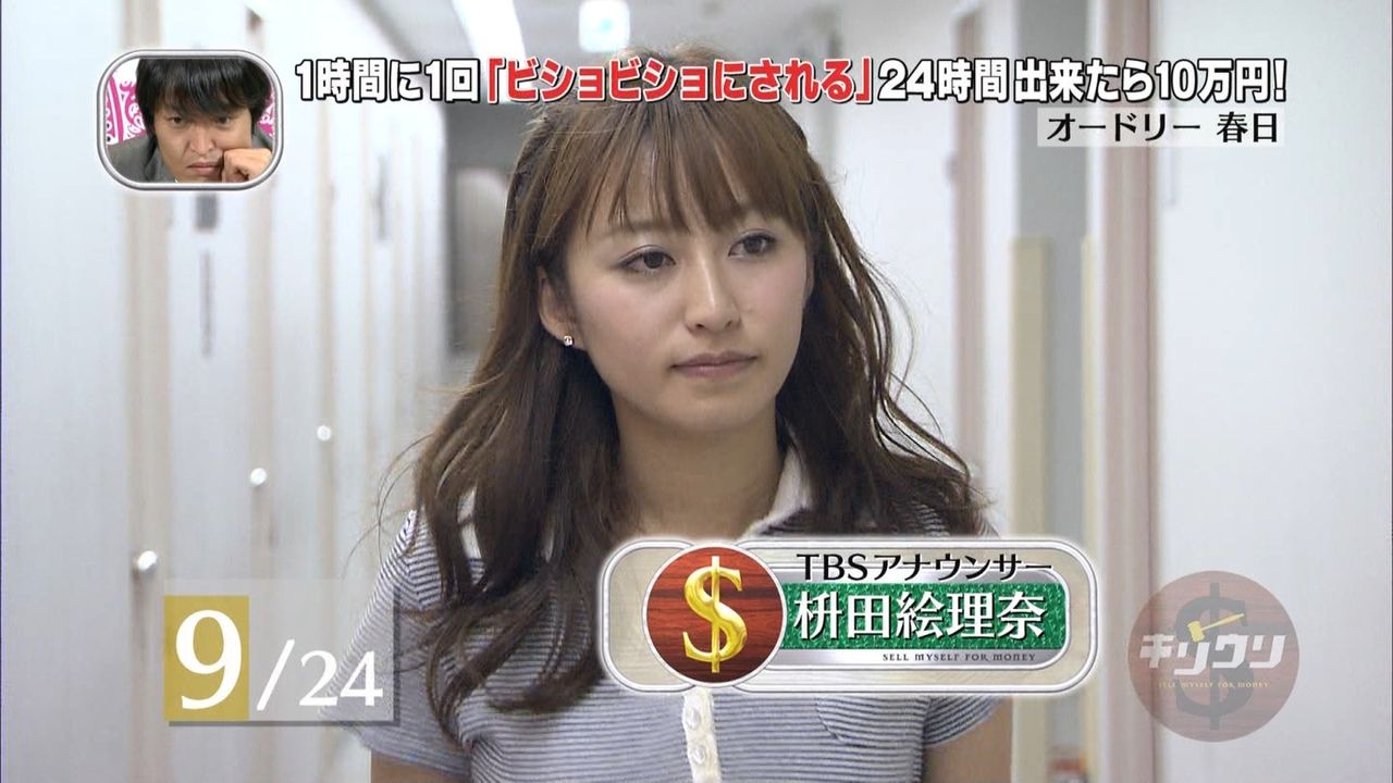 枡田絵理奈 毒霧噴射 キャポー 枡田絵理奈 毒霧噴射 キャポー