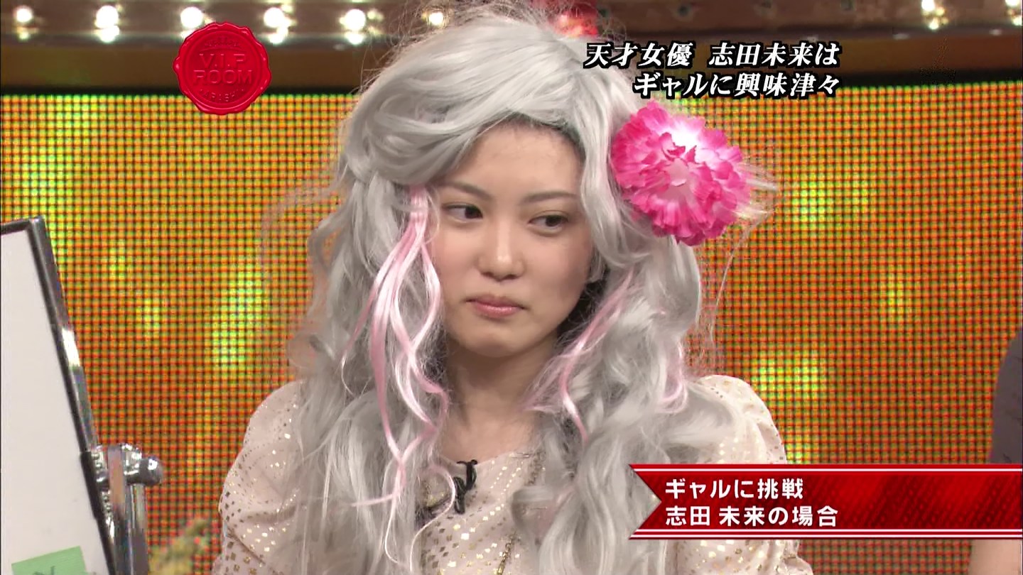 志田未来 秘密の嵐ちゃん ギャルにあこがれる キャプ茶 志田未来 秘密の嵐ちゃん ギャルにあこがれる キャプ茶
