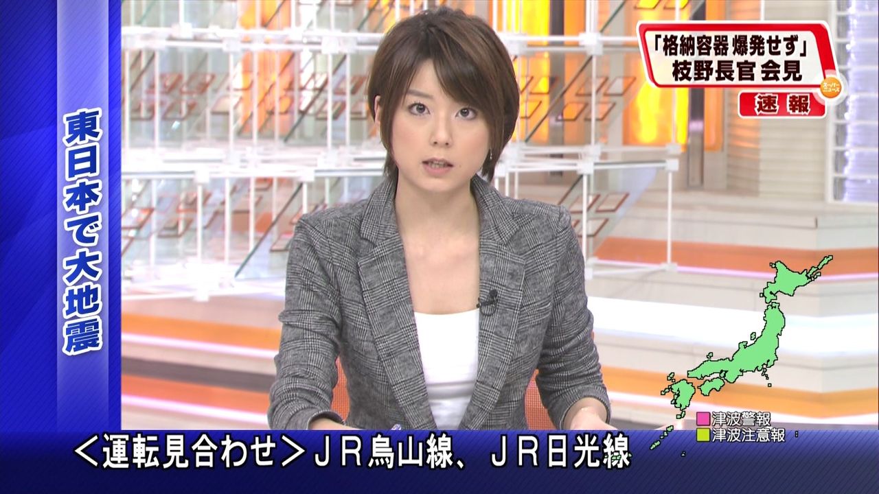 秋元優里 地震特番 キャプ茶