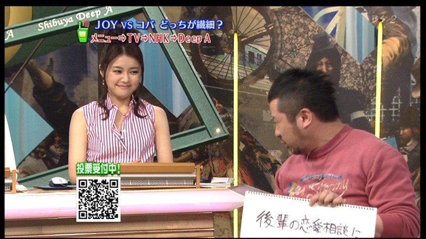 塚原愛 Shibuya Deep A 来週で卒業 キャプ茶