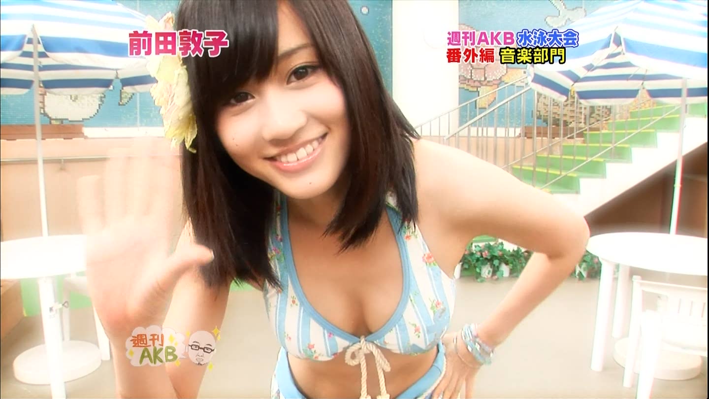 前田敦子 週刊akb 水着の前田 キャプ茶 2号館 前田敦子 週刊akb 水着の前田 キャプ茶 2号館