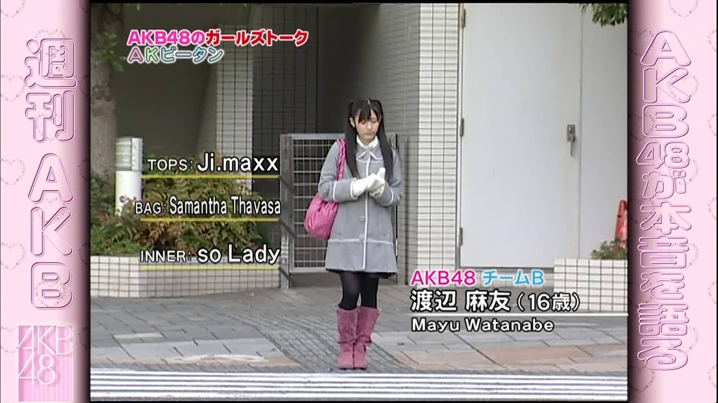 渡辺麻友 週刊akb ａｋビータン キャプ茶 3号館