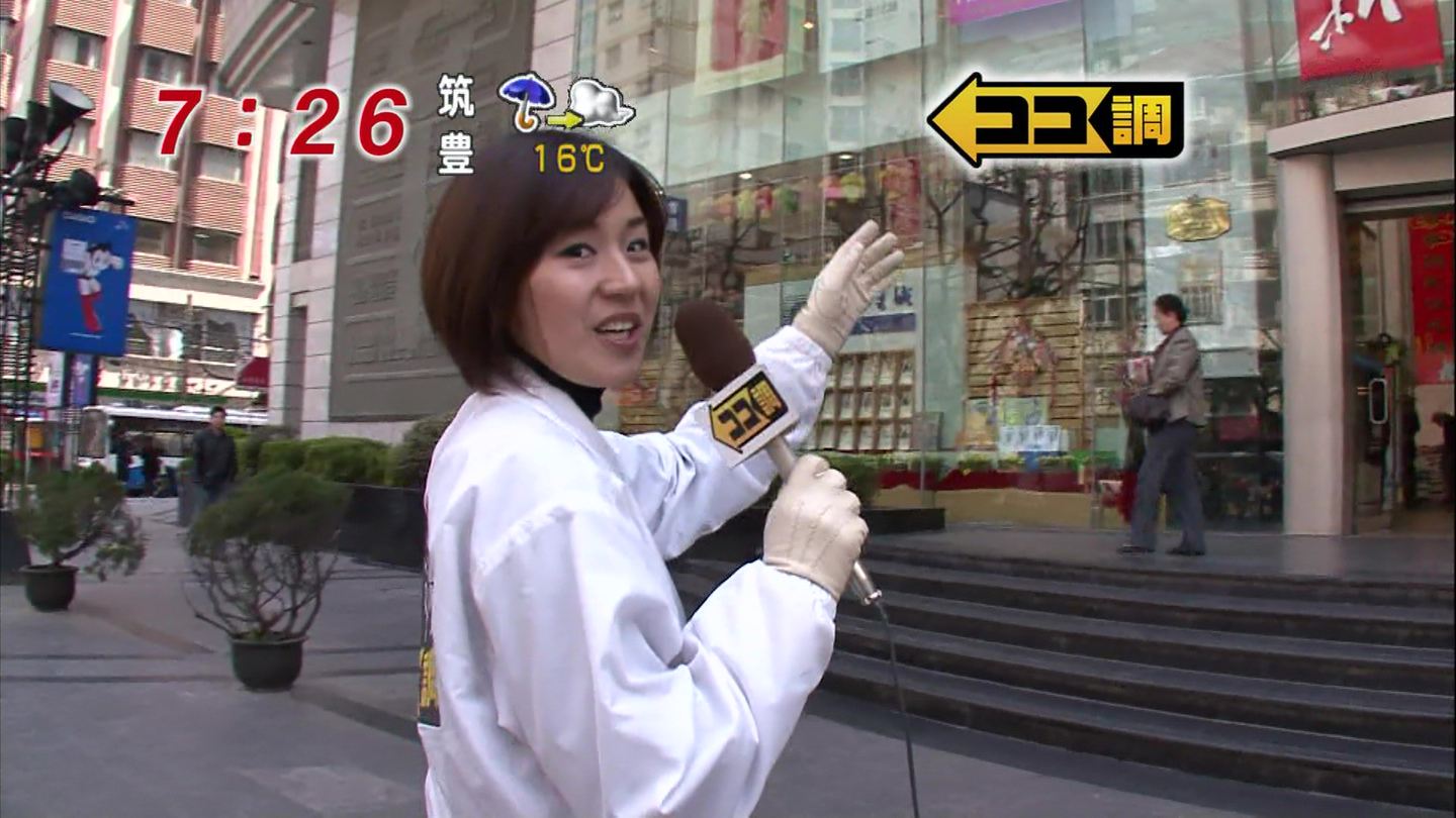 石本沙織 めざましテレビ 調査隊が行く キャプ茶 3号館 石本沙織 めざましテレビ 調査隊が行く キャプ茶 3号館