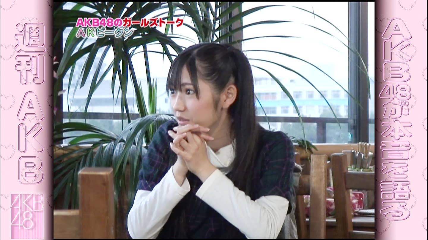 渡辺麻友 週刊akb ａｋビータン キャプ茶 3号館