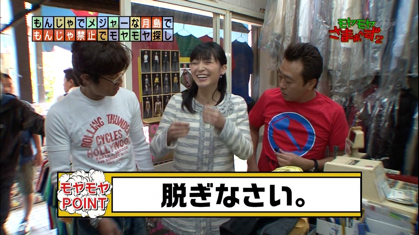 大江麻理子 モヤモヤさまぁ ず2 キャプ茶 3号館