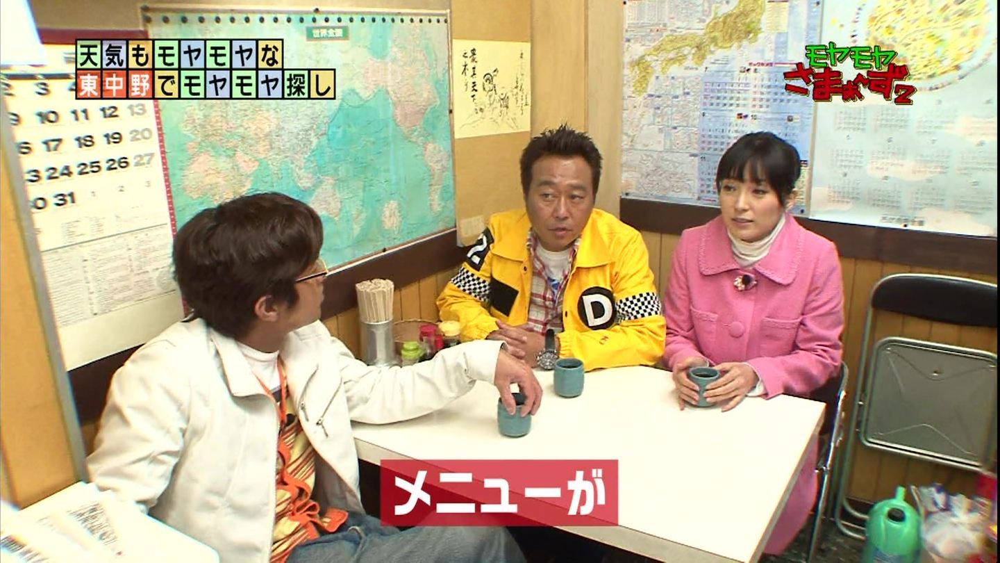 大江麻理子 モヤモヤさまぁ ず2 滑り台からピューン キャプ茶 3号館