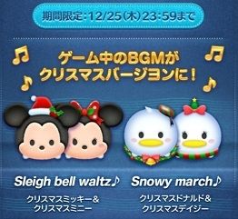 xmasbgm